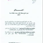 screenshot-2017-11-1-%d8%a8%d9%84%d8%af%d9%8a%d8%a9-%d9%85%d9%86%d8%b2%d9%84-%d8%a8%d9%88%d8%b2%d9%84%d9%81%d8%a9-%d8%a7%d9%84%d8%b5%d9%81%d8%ad%d8%a9-%d8%a7%d9%84%d8%b1%d8%b3%d9%85%d9%80%d9%80