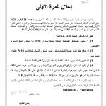 %d8%a5%d8%b9%d9%84%d8%a7%d9%86_%d8%a8%d8%aa%d8%a9_%d8%a8%d9%8a%d8%b9_%d8%a7%d9%84%d8%b3%d9%85%d8%a7%d8%af_%d8%a7%d9%84%d8%b9%d8%b6%d9%88%d9%8a_%d9%88%d9%81%d8%b6%d9%84%d8%a7%d8%aa_%d8%a7%d9%84%d9%85