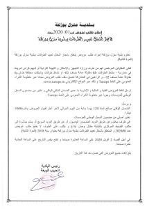 %d8%a5%d8%b9%d9%84%d8%a7%d9%86_%d8%b7%d9%84%d8%a8_%d8%b9%d8%b1%d9%88%d8%b6_%d8%b9%d8%af%d8%af_01_%d9%84%d8%b3%d9%86%d8%a9_2020_%d9%84%d8%a5%d9%86%d8%ac%d8%a7%d8%b2_%d8%a3%d8%b4%d8%ba%d8%a7%d9%84_