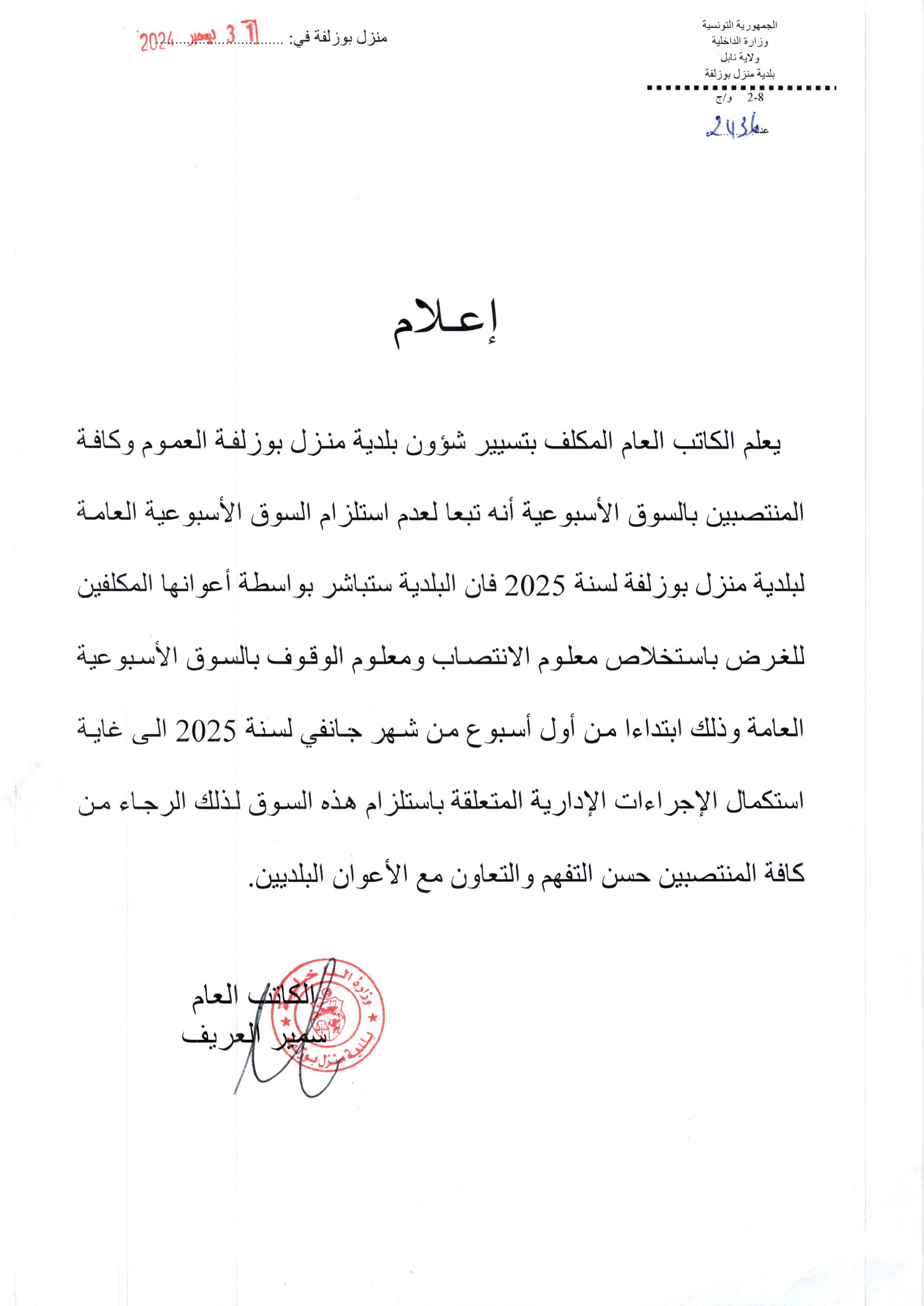 Annonce
